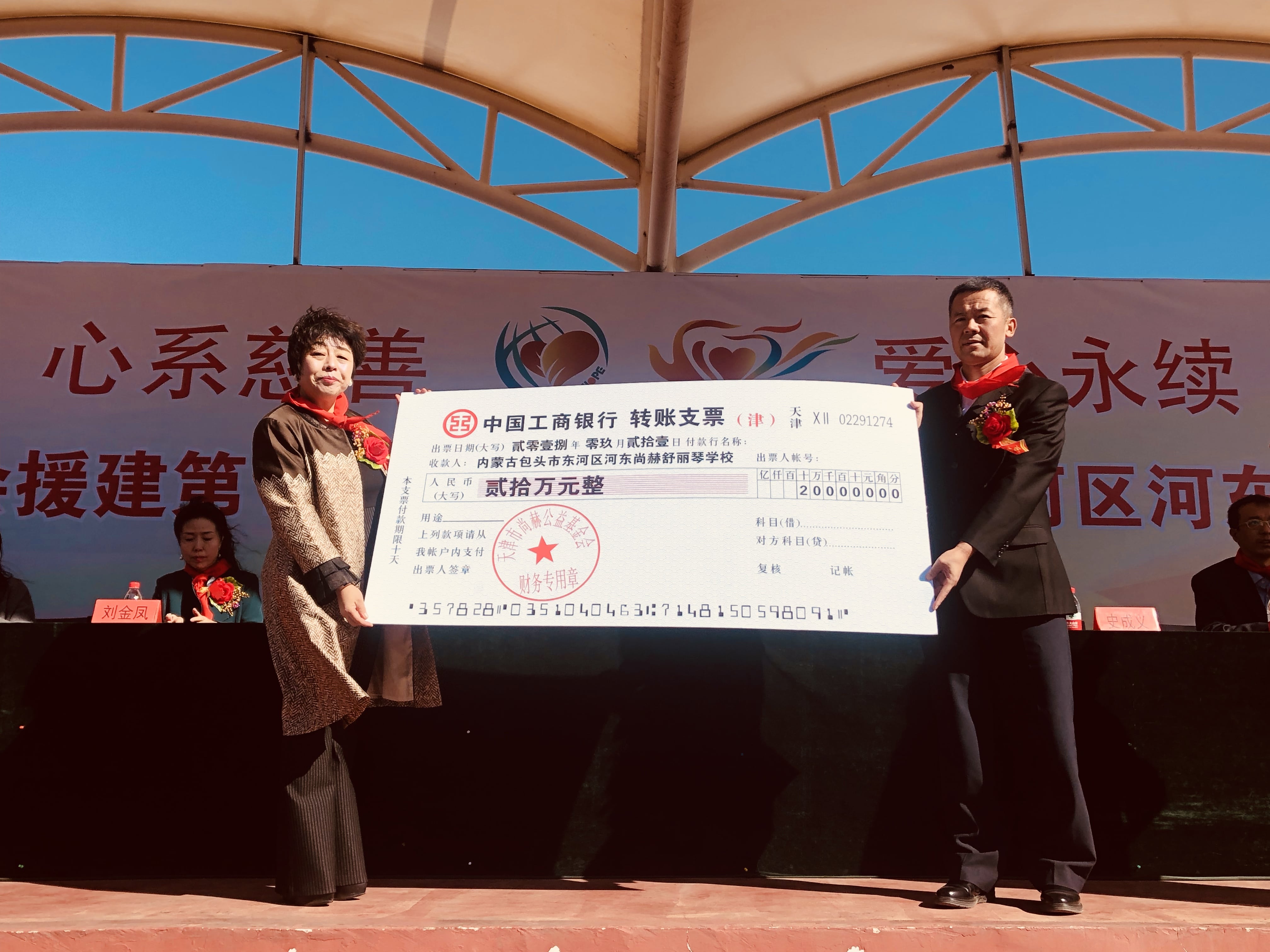 第175所 包头市东河区河东玩球体育舒丽琴学校