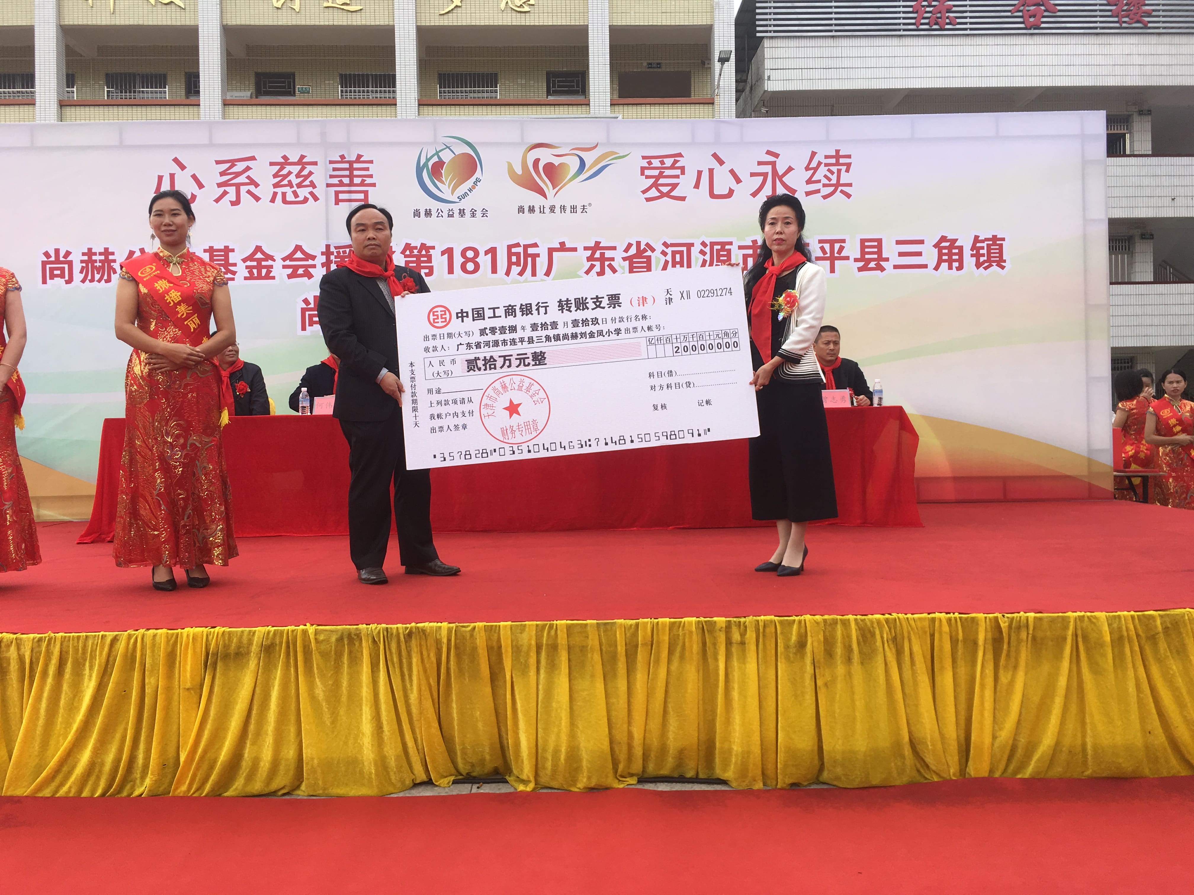 第181所 河源市连平县三角镇玩球体育刘金凤小学