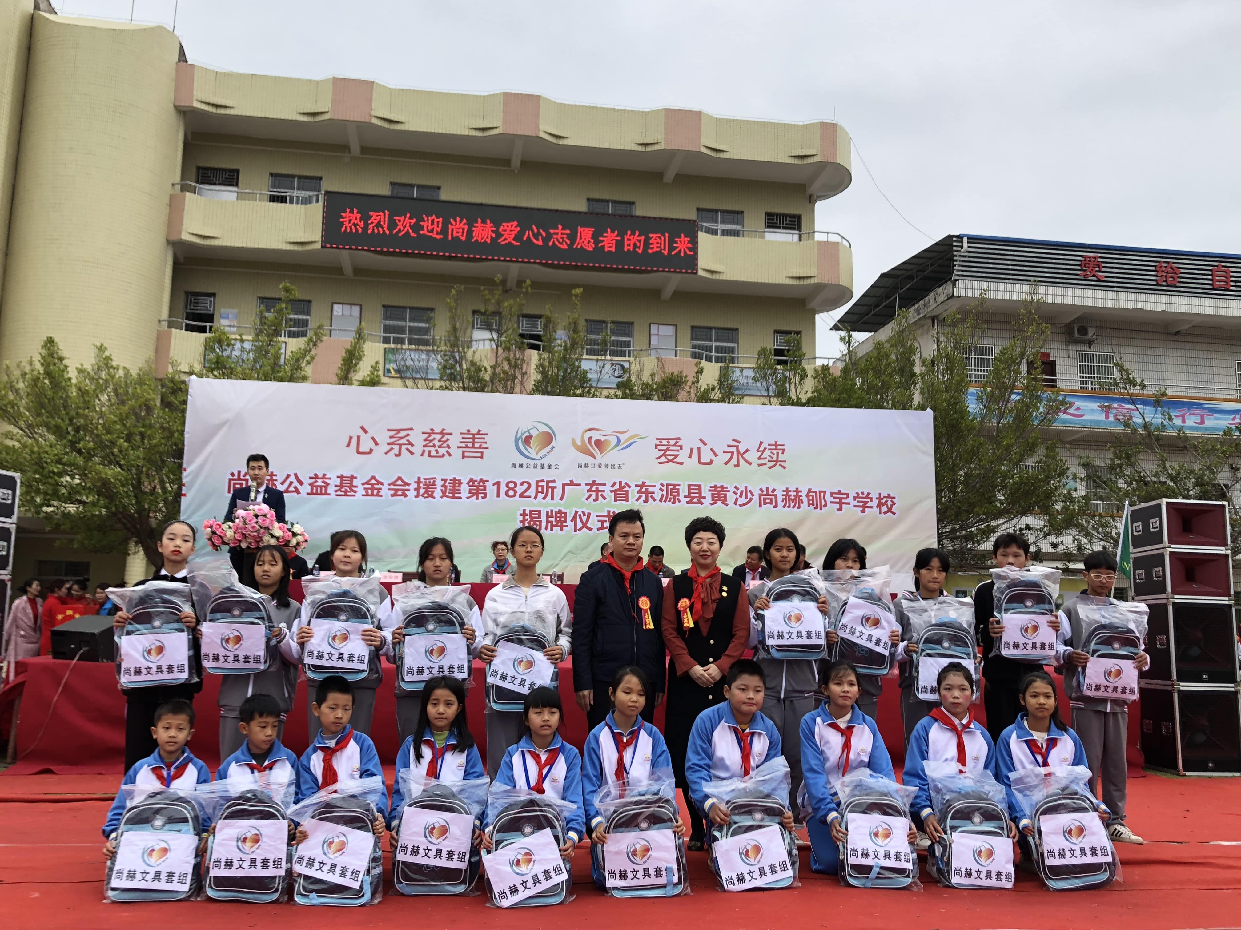 第182所 东源县黄沙玩球体育郇宇学校 第182所 东源县黄沙玩球体育郇宇学校