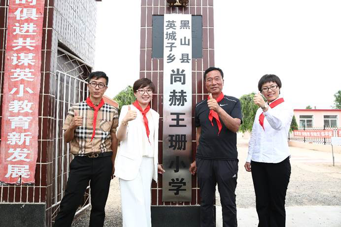 第190所 辽宁省锦州市黑山县英城子乡 玩球体育王珊小学 第190所 辽宁省锦州市黑山县英城子乡 玩球体育王珊小学