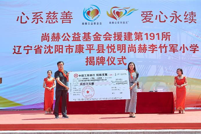 第191所  辽宁省沈阳市康平县悦明  玩球体育李竹军小学