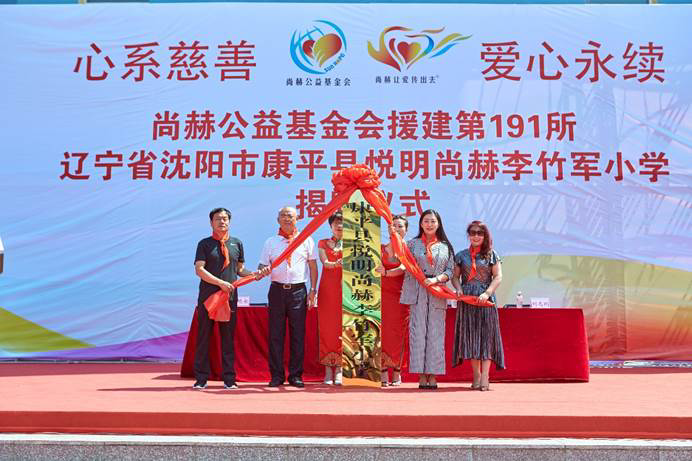 第191所  辽宁省沈阳市康平县悦明  玩球体育李竹军小学