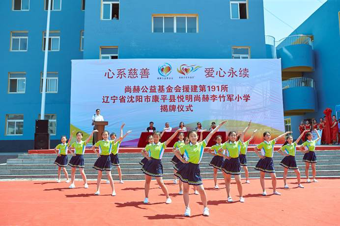 第191所  辽宁省沈阳市康平县悦明  玩球体育李竹军小学