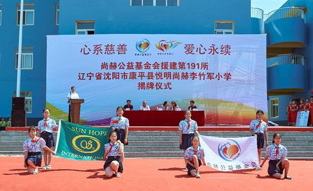 第191所  辽宁省沈阳市康平县悦明  玩球体育李竹军小学