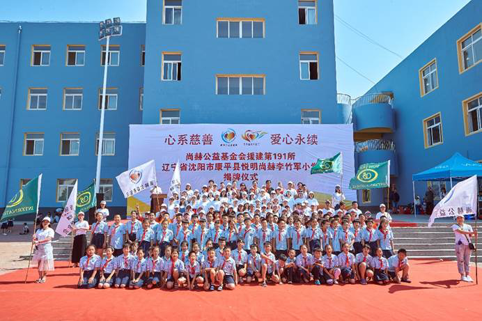 第191所  辽宁省沈阳市康平县悦明  玩球体育李竹军小学
