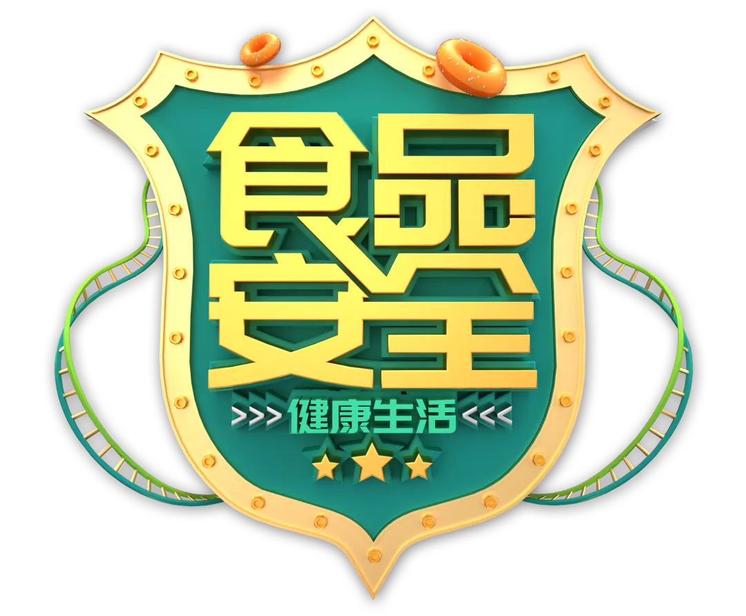 创新+责任=食品安全!玩球体育入选国家典型案例的背后故事! 创新+责任=食品安全!玩球体育入选国家典型案例的背后故事!