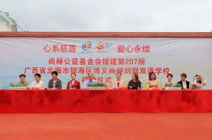 第207所 广西省北海市银海区博文玩球体育刘聪双语学校 第207所 广西省北海市银海区博文玩球体育刘聪双语学校
