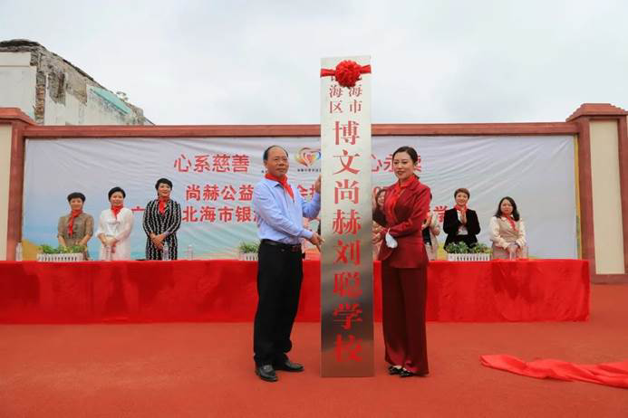 第207所 广西省北海市银海区博文玩球体育刘聪双语学校 第207所 广西省北海市银海区博文玩球体育刘聪双语学校