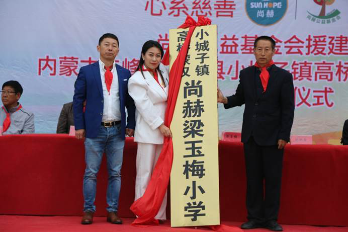 第211所 内蒙古赤峰市宁城县小城子镇高桥蒙汉玩球体育梁玉梅小学