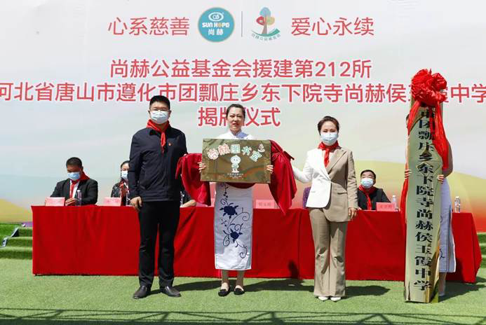 第212所 河北省唐山市遵化市团瓢庄乡 东下院寺玩球体育侯玉霞中学 第212所 河北省唐山市遵化市团瓢庄乡 东下院寺玩球体育侯玉霞中学