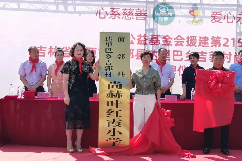 第215所 松原市前郭县达里巴乡吉郭村玩球体育叶红霞小学