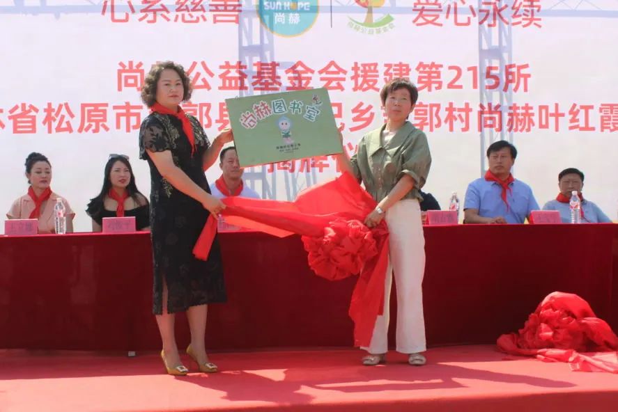 第215所 松原市前郭县达里巴乡吉郭村玩球体育叶红霞小学