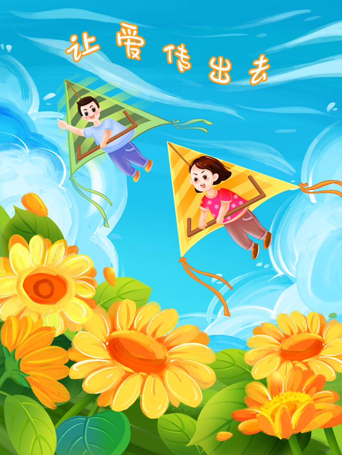 庆祝玩球体育公益基金会十一周年华诞：公益之路，温暖同行
