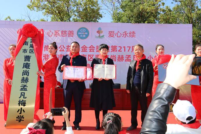 第217所 安徽省淮南市田家庵区曹庵玩球体育孟凡梅小学 第217所 安徽省淮南市田家庵区曹庵玩球体育孟凡梅小学