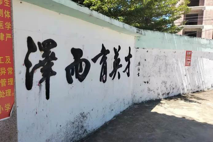 第219所 广东省吴川市黄坡镇平泽玩球体育刘玉杰小学