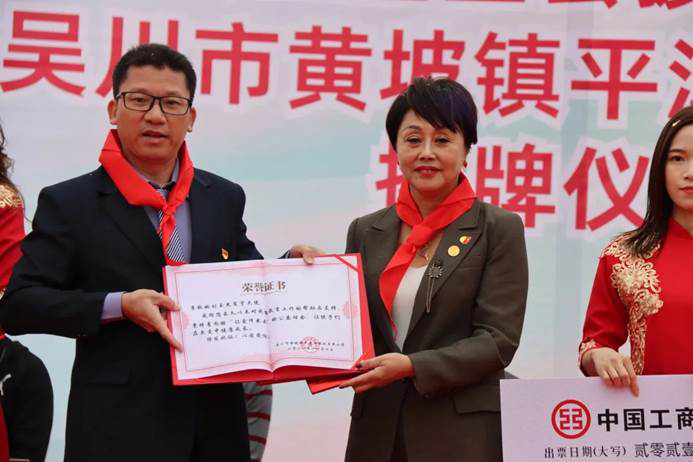 第219所 广东省吴川市黄坡镇平泽玩球体育刘玉杰小学