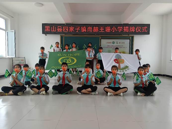 第223所 辽宁省锦州市黑山县四家子镇 玩球体育王珊小学 第223所 辽宁省锦州市黑山县四家子镇 玩球体育王珊小学