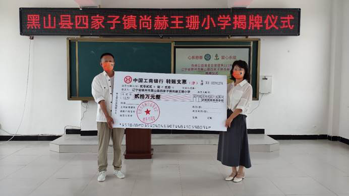 第223所 辽宁省锦州市黑山县四家子镇 玩球体育王珊小学 第223所 辽宁省锦州市黑山县四家子镇 玩球体育王珊小学