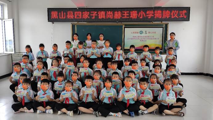 第223所 辽宁省锦州市黑山县四家子镇 玩球体育王珊小学 第223所 辽宁省锦州市黑山县四家子镇 玩球体育王珊小学