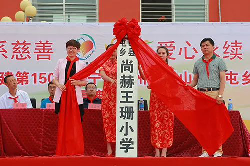 第223所 辽宁省锦州市黑山县四家子镇 玩球体育王珊小学 第223所 辽宁省锦州市黑山县四家子镇 玩球体育王珊小学