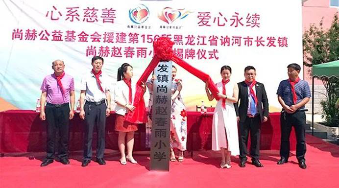 第224所 辽宁省铁岭市昌图县前双井镇  玩球体育赵春雨小学