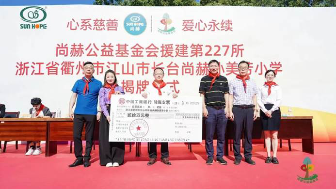 第227所 浙江省衢州市江山市长台玩球体育孙美芳小学 第227所 浙江省衢州市江山市长台玩球体育孙美芳小学