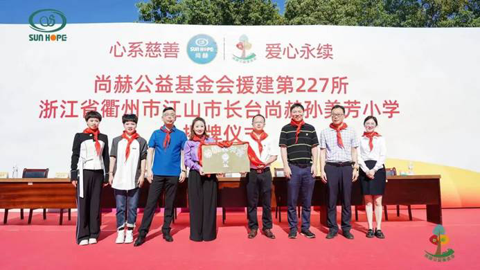 第227所 浙江省衢州市江山市长台玩球体育孙美芳小学 第227所 浙江省衢州市江山市长台玩球体育孙美芳小学
