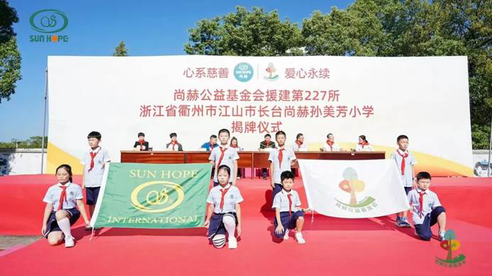 第227所 浙江省衢州市江山市长台玩球体育孙美芳小学 第227所 浙江省衢州市江山市长台玩球体育孙美芳小学
