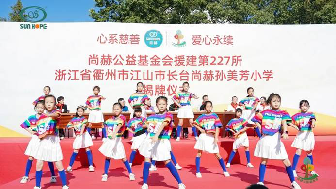 第227所 浙江省衢州市江山市长台玩球体育孙美芳小学 第227所 浙江省衢州市江山市长台玩球体育孙美芳小学