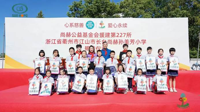 第227所 浙江省衢州市江山市长台玩球体育孙美芳小学 第227所 浙江省衢州市江山市长台玩球体育孙美芳小学