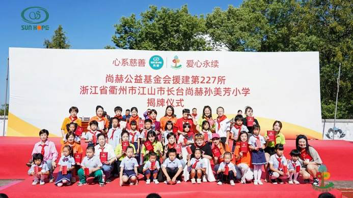 第227所 浙江省衢州市江山市长台玩球体育孙美芳小学 第227所 浙江省衢州市江山市长台玩球体育孙美芳小学