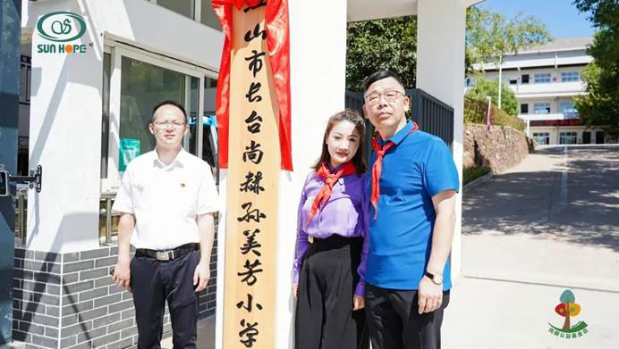 第227所 浙江省衢州市江山市长台玩球体育孙美芳小学 第227所 浙江省衢州市江山市长台玩球体育孙美芳小学