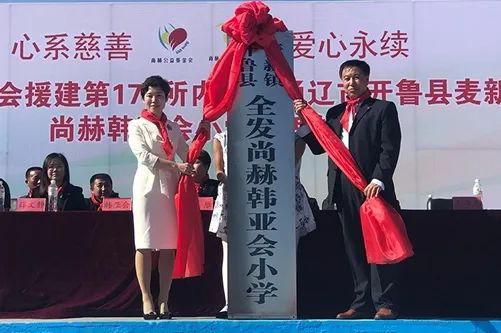 第229所 河北省保定市易县良岗 玩球体育韩亚会小学 第229所 河北省保定市易县良岗 玩球体育韩亚会小学