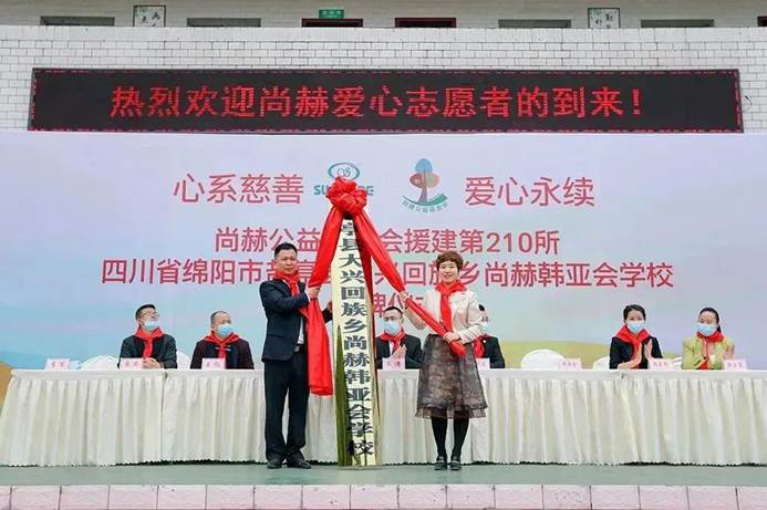第229所 河北省保定市易县良岗 玩球体育韩亚会小学 第229所 河北省保定市易县良岗 玩球体育韩亚会小学