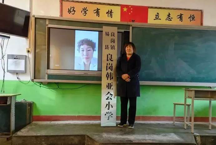 第229所 河北省保定市易县良岗 玩球体育韩亚会小学 第229所 河北省保定市易县良岗 玩球体育韩亚会小学