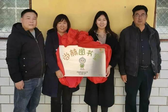第229所 河北省保定市易县良岗 玩球体育韩亚会小学 第229所 河北省保定市易县良岗 玩球体育韩亚会小学