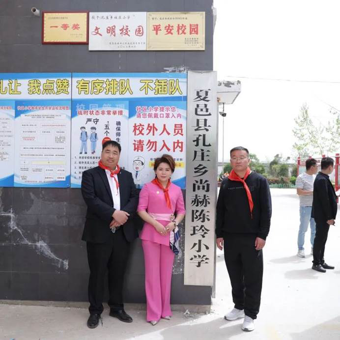 第231所 河南省商丘市夏邑县孔庄乡玩球体育陈玲小学 第231所 河南省商丘市夏邑县孔庄乡玩球体育陈玲小学
