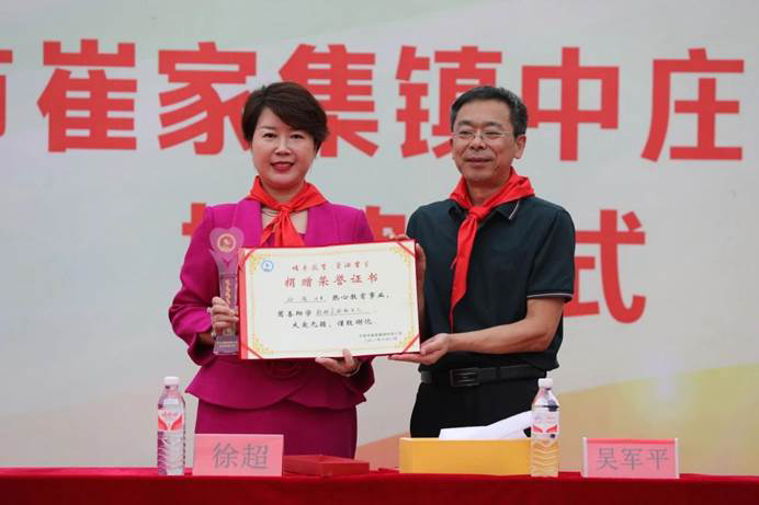 第235所 山东省平度市崔家集镇中庄玩球体育徐超小学 第235所 山东省平度市崔家集镇中庄玩球体育徐超小学