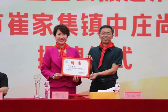 第235所 山东省平度市崔家集镇中庄玩球体育徐超小学 第235所 山东省平度市崔家集镇中庄玩球体育徐超小学