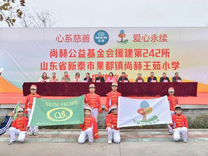 第242所 山东省新泰市果都镇玩球体育王茹小学 第242所 山东省新泰市果都镇玩球体育王茹小学