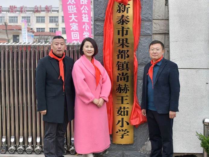 第242所 山东省新泰市果都镇玩球体育王茹小学 第242所 山东省新泰市果都镇玩球体育王茹小学
