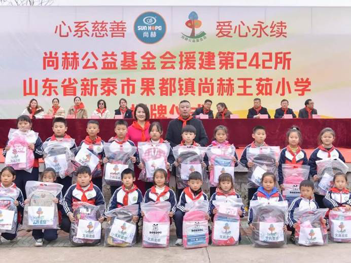 第242所 山东省新泰市果都镇玩球体育王茹小学 第242所 山东省新泰市果都镇玩球体育王茹小学