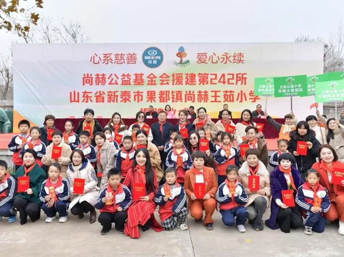 第242所 山东省新泰市果都镇玩球体育王茹小学 第242所 山东省新泰市果都镇玩球体育王茹小学