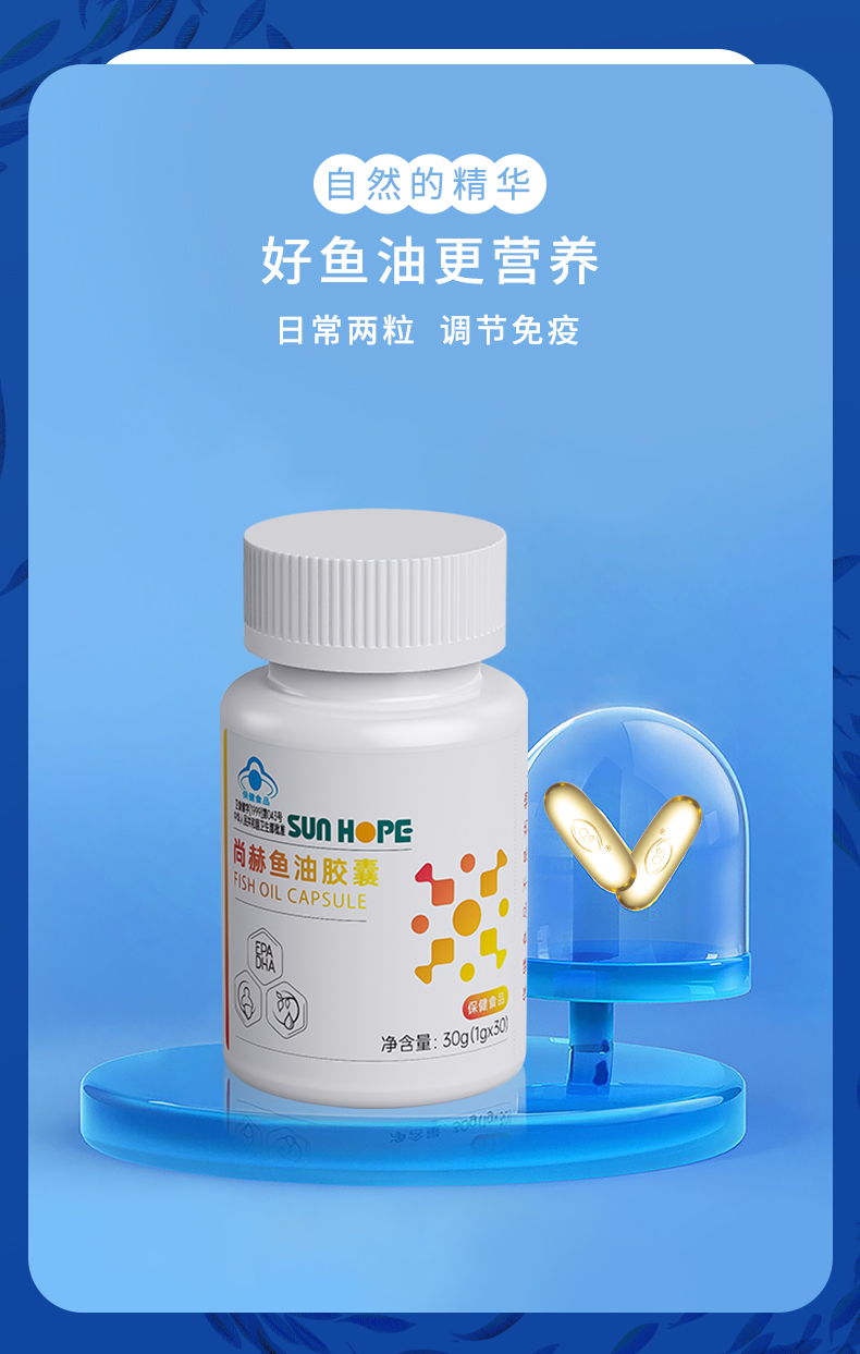 玩球体育鱼油胶囊