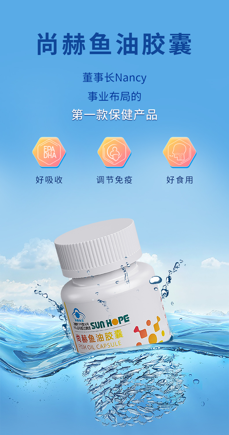 玩球体育鱼油胶囊