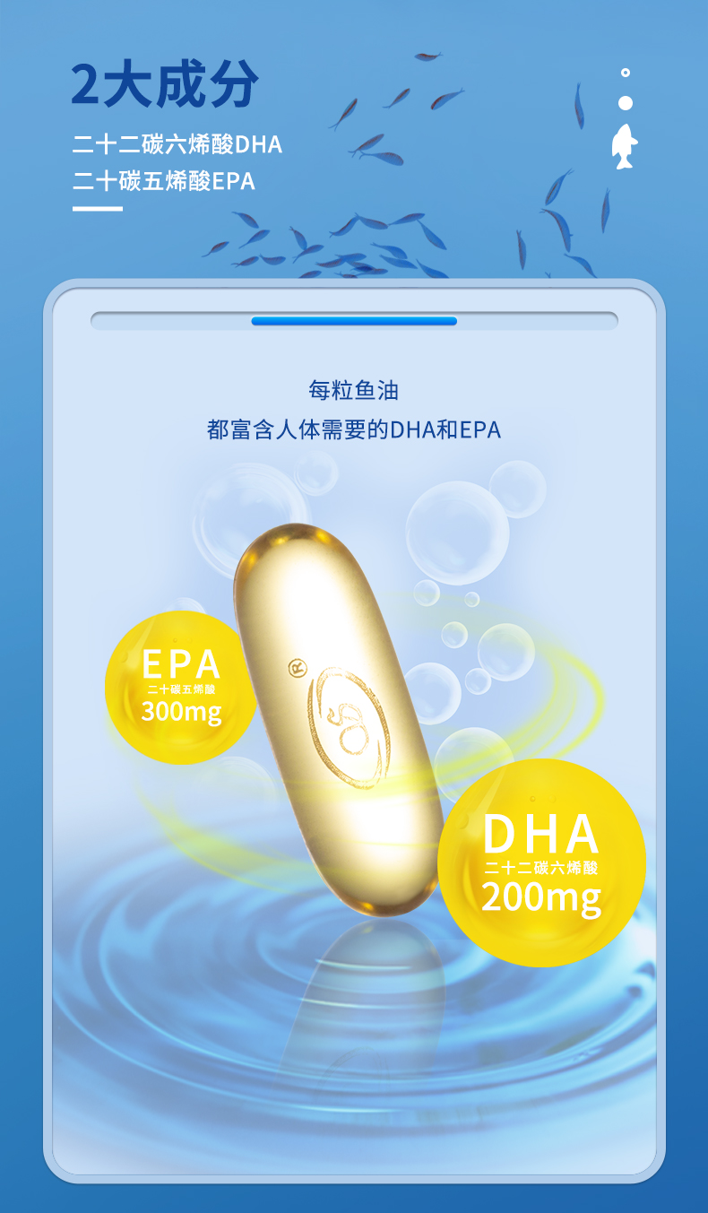 玩球体育鱼油胶囊