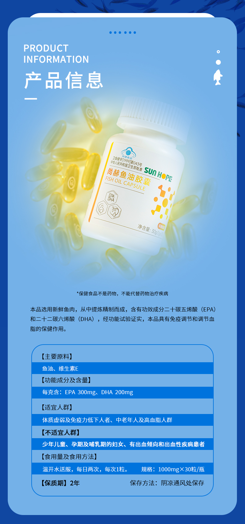 玩球体育鱼油胶囊