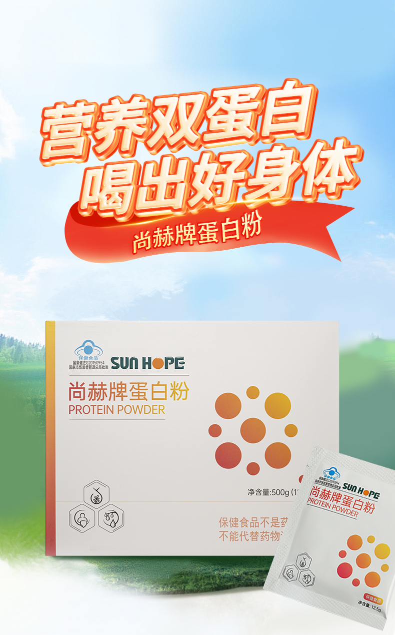 玩球体育牌蛋白粉