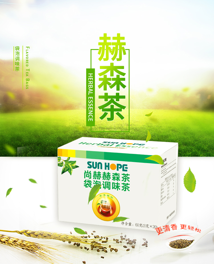 玩球体育赫森茶