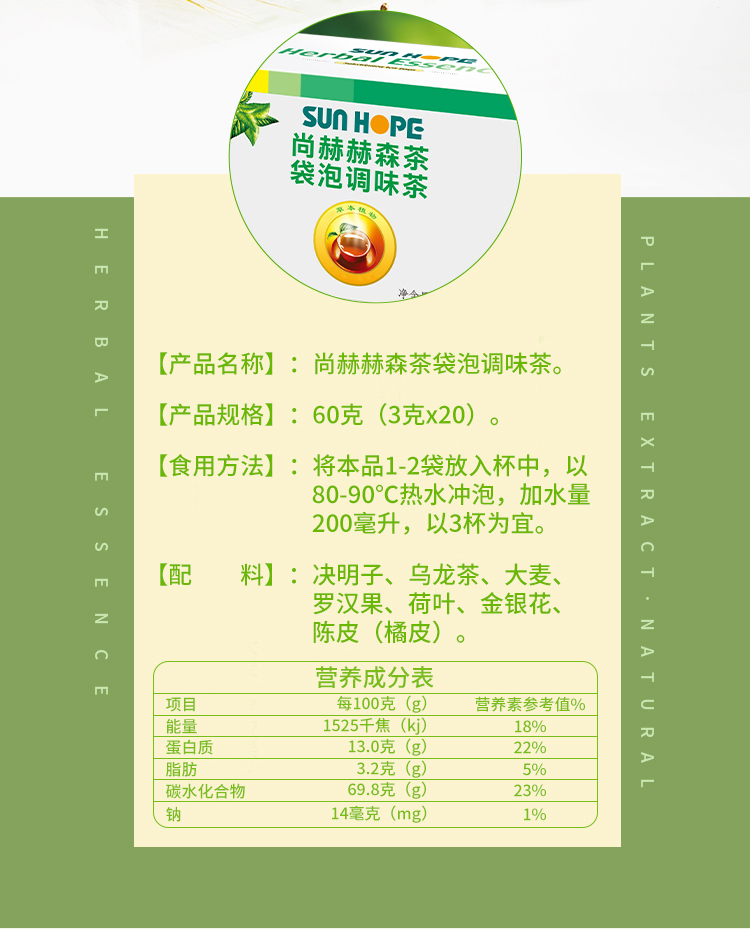 玩球体育赫森茶